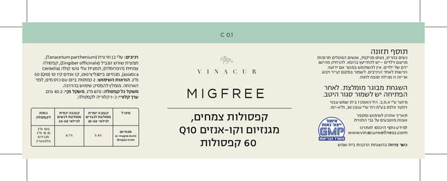 MIGfree